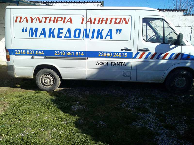 MAKEDONIKA: Φωτογραφίες & Βίντεο
