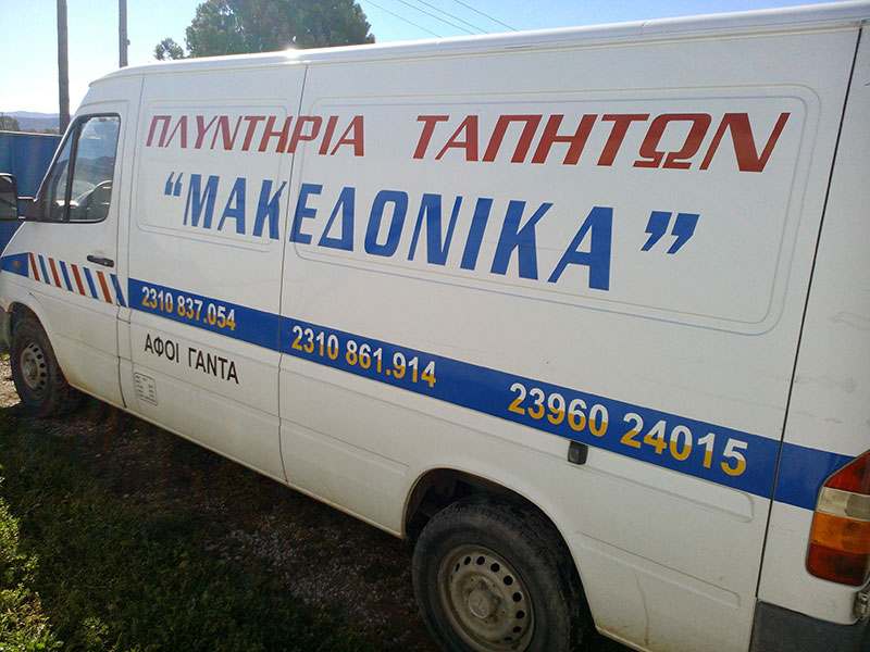 MAKEDONIKA: Φωτογραφίες & Βίντεο