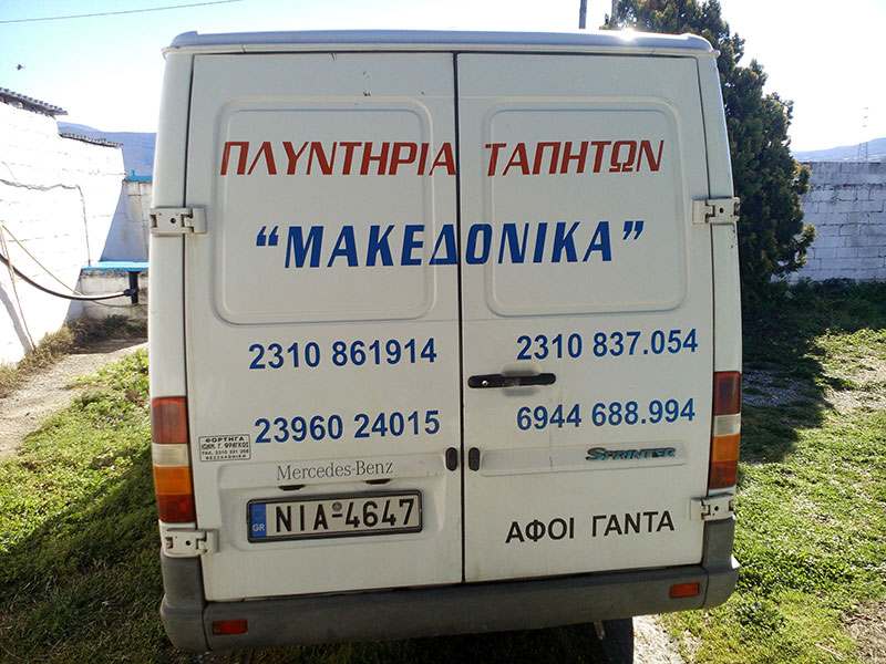 MAKEDONIKA: Φωτογραφίες & Βίντεο