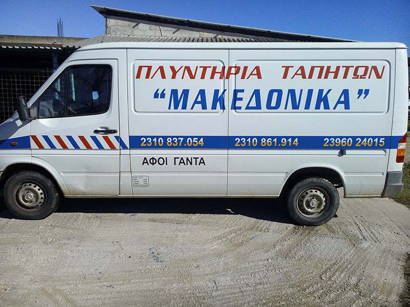 MAKEDONIKA: Φωτογραφίες & Βίντεο