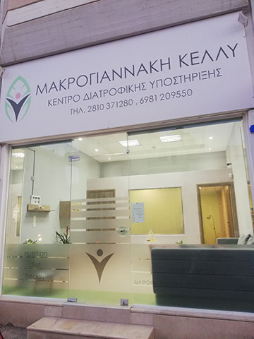 MAKROGIANNAKI KELLY: Φωτογραφίες & Βίντεο