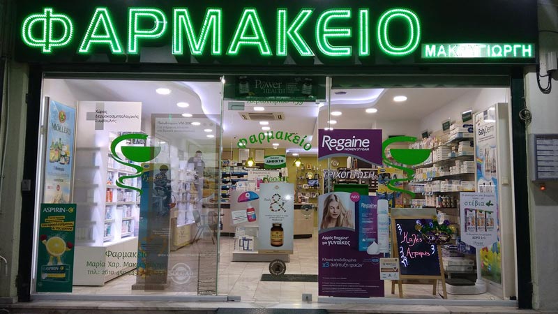 ΜΑΚΡΥΓΙΩΡΓΗ ΧΑΡ. ΜΑΡΙΑ: Φωτογραφίες & Βίντεο