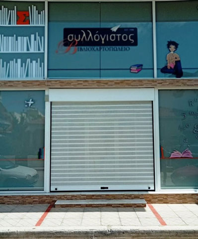 MALTAS AUTOMATIC DOORS: Φωτογραφίες & Βίντεο