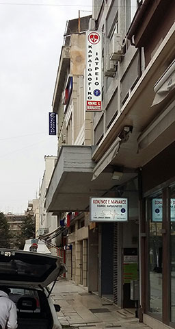 MANAKOS KONSTANTINOS MD, MSc, PhDc, FEBSC: Φωτογραφίες & Βίντεο