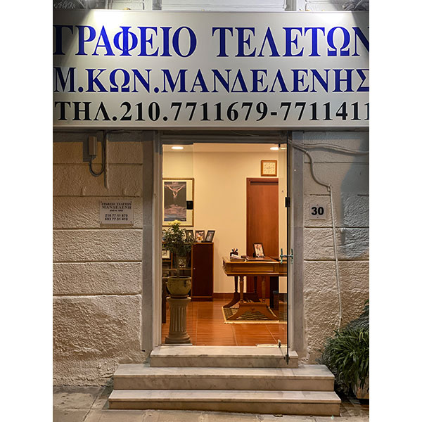 MANDELENIS MICHAIL: Φωτογραφίες & Βίντεο