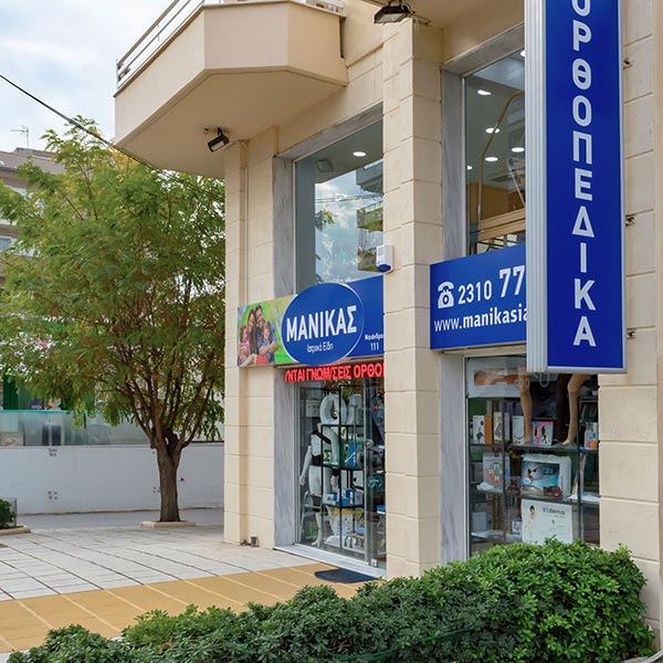 MANIKAS IATRIKA EIDI: Φωτογραφίες & Βίντεο
