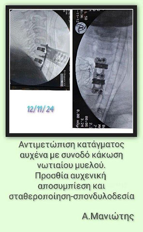 MANIOTIS ATHANASIOS: Φωτογραφίες & Βίντεο
