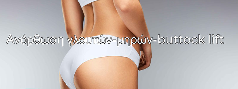 MANTALOS PLASTIC SURGERY E.E.: Φωτογραφίες & Βίντεο