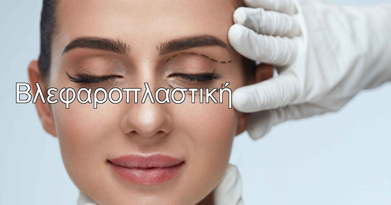 MANTALOS PLASTIC SURGERY E.E.: Φωτογραφίες & Βίντεο