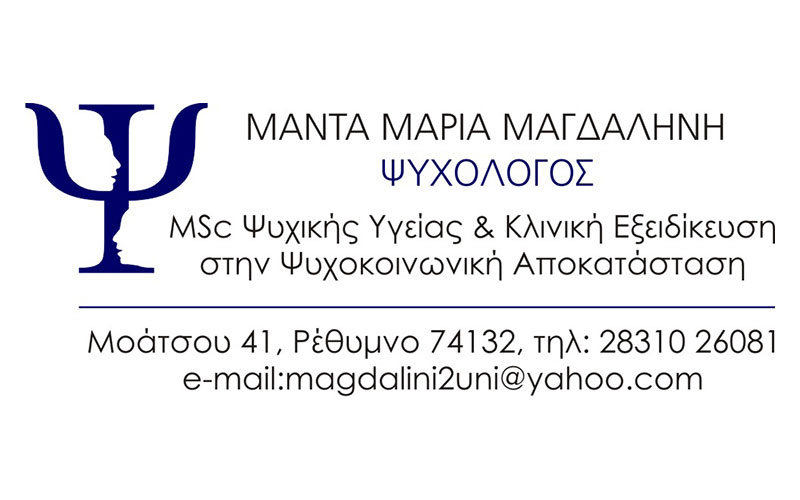 ΜΑΝΤΑ ΜΑΡΙΑ - ΜΑΓΔΑΛΗΝΗ: Φωτογραφίες & Βίντεο