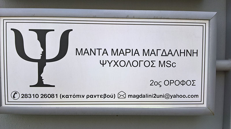 ΜΑΝΤΑ ΜΑΡΙΑ - ΜΑΓΔΑΛΗΝΗ: Φωτογραφίες & Βίντεο