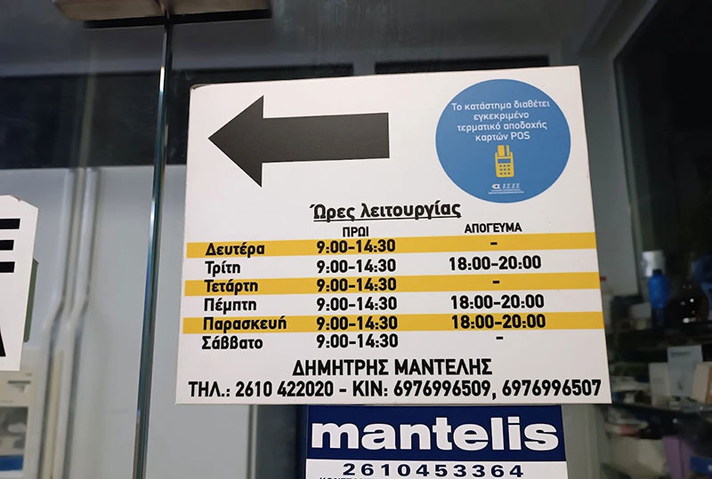 MANTELIS DIMITRIS: Φωτογραφίες & Βίντεο