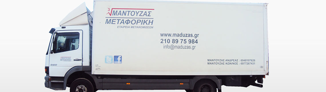 ΜΑΝΤΟΥΖΑΣ ΜΕΤΑΦΟΡΙΚΗ logo