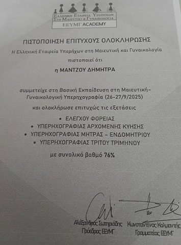 ΜΑΝΤΖΟΥ ΔΗΜΗΤΡΑ: Φωτογραφίες & Βίντεο