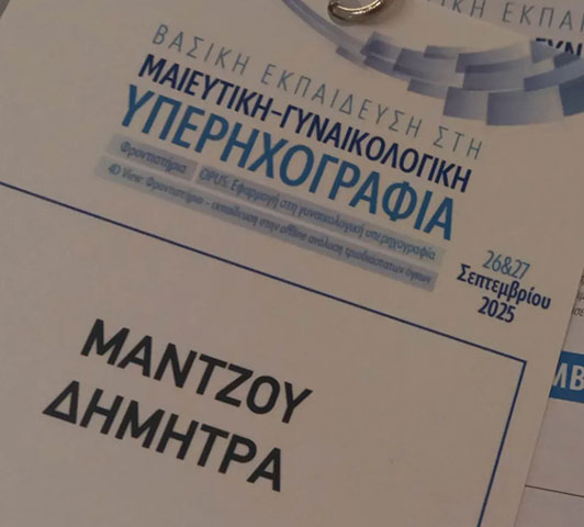 ΜΑΝΤΖΟΥ ΔΗΜΗΤΡΑ: Φωτογραφίες & Βίντεο