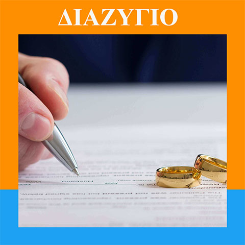MAPENTZIDIS GRIGORIOS - ANATHESIS LEGAL: Φωτογραφίες & Βίντεο
