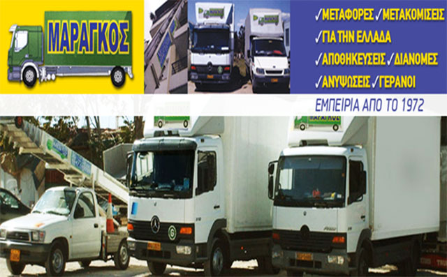MARAGKOS NIKOS: Φωτογραφίες & Βίντεο