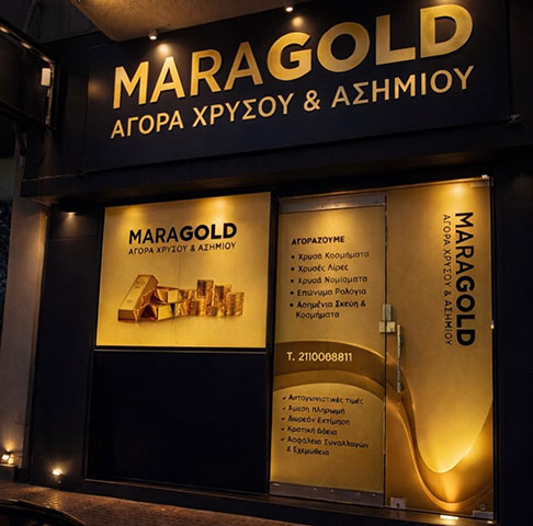 MARAGOLD: Φωτογραφίες & Βίντεο