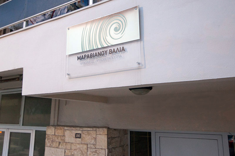 MARATHIANOU VALIA: Φωτογραφίες & Βίντεο