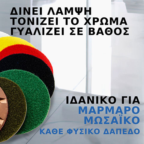 MARBLE CARE SOLUTIONS - ZACHOS GEORGIOS: Φωτογραφίες & Βίντεο