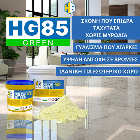 MARBLE CARE SOLUTIONS - ZACHOS GEORGIOS: Φωτογραφίες & Βίντεο