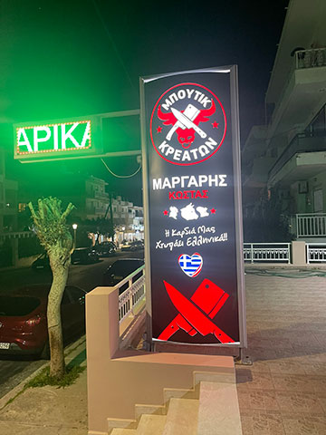 MARGARIS KOSTAS: Φωτογραφίες & Βίντεο