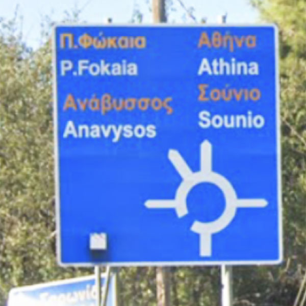 MARGIORAS ELEFTHERIOS: Φωτογραφίες & Βίντεο