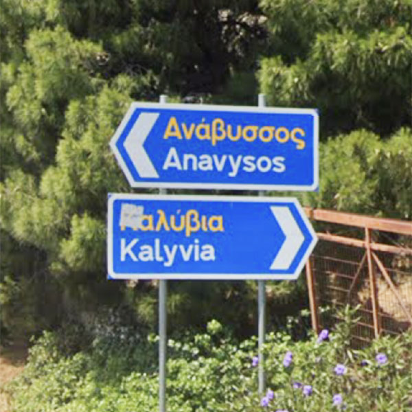 MARGIORAS ELEFTHERIOS: Φωτογραφίες & Βίντεο