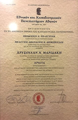 MARIDAKI CHRYSOULA MD, PHD: Φωτογραφίες & Βίντεο