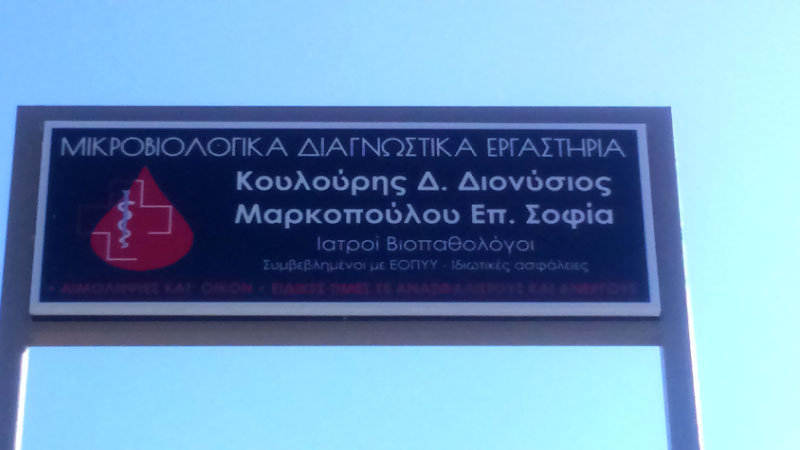 ΜΑΡΚΟΠΟΥΛΟΥ - ΚΟΥΛΟΥΡΗ ΣΟΦΙΑ (ΣΙΣΣΥ): Φωτογραφίες & Βίντεο