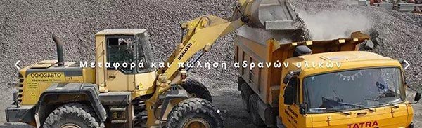 ΜΑΡΚΟΥΔΗΣ ΕΠΕ: Φωτογραφίες & Βίντεο