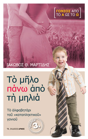 ΜΑΡΤΙΔΗΣ ΙΑΚΩΒΟΣ: Φωτογραφίες & Βίντεο