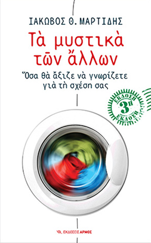 ΜΑΡΤΙΔΗΣ ΙΑΚΩΒΟΣ: Φωτογραφίες & Βίντεο
