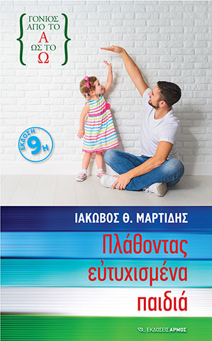 ΜΑΡΤΙΔΗΣ ΙΑΚΩΒΟΣ: Φωτογραφίες & Βίντεο