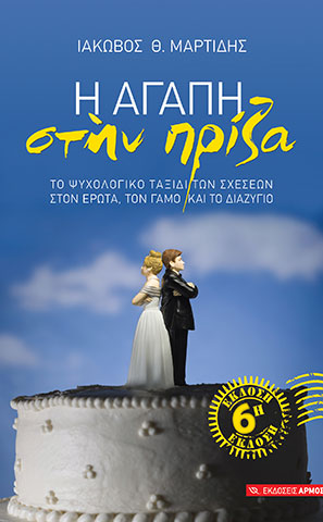 ΜΑΡΤΙΔΗΣ ΙΑΚΩΒΟΣ: Φωτογραφίες & Βίντεο