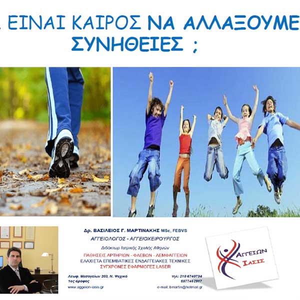 ΜΑΡΤΙΝΑΚΗΣ Γ. ΒΑΣΙΛΕΙΟΣ PhD, MSc, FEBVS: Φωτογραφίες & Βίντεο