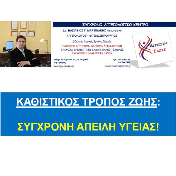 ΜΑΡΤΙΝΑΚΗΣ Γ. ΒΑΣΙΛΕΙΟΣ PhD, MSc, FEBVS: Φωτογραφίες & Βίντεο