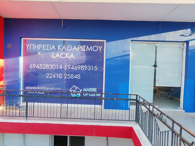 MASTER OF CLEAN - LACKA DRITAN: Φωτογραφίες & Βίντεο