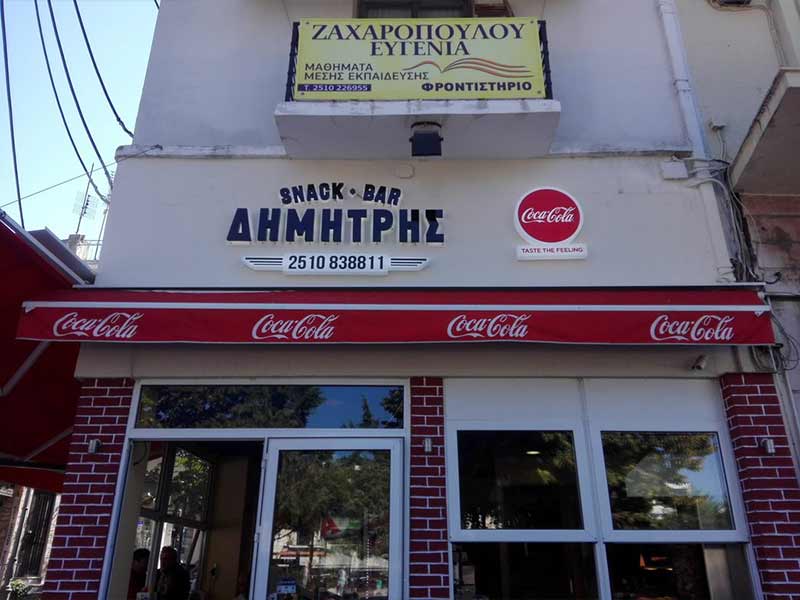 MASTORTSES IOANNIS: Φωτογραφίες & Βίντεο