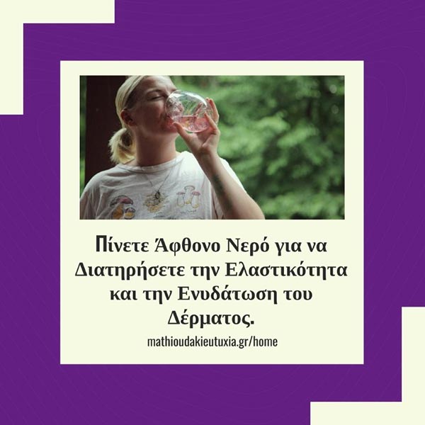 ΜΑΘΙΟΥΔΑΚΗ ΕΥΤΥΧΙΑ: Φωτογραφίες & Βίντεο