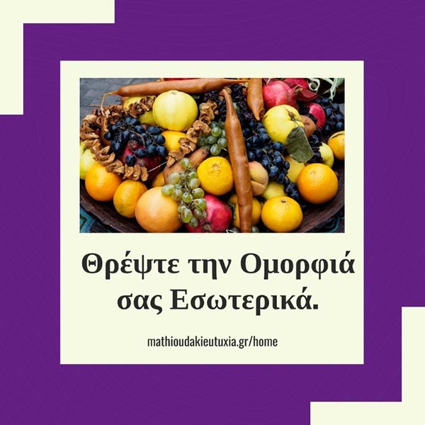 ΜΑΘΙΟΥΔΑΚΗ ΕΥΤΥΧΙΑ: Φωτογραφίες & Βίντεο