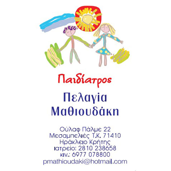 MATHIOUDAKI PELAGIA: Φωτογραφίες & Βίντεο