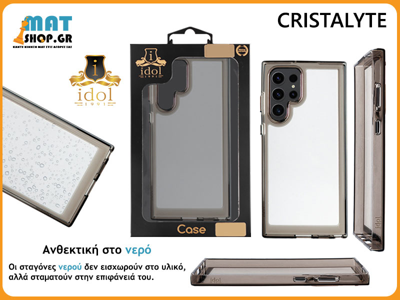 Θήκες Κινητού CRISTALYTE TPU - Ανθεκτικές στο Χρόνο - AIR CUSHION Technology