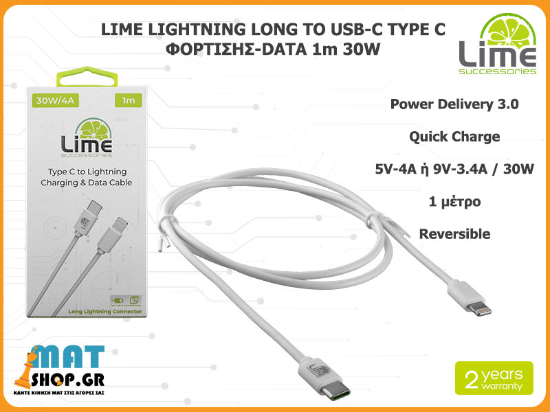 LIME LIGHTNING LONG TO USB-C TYPE C 4.0A 1m - Καλώδιο Φόρτισης DATA 30W - Γρήγορη Φόρτιση - PD2.0 - QC