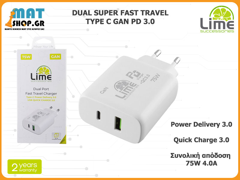 LIME DUAL SUPER FAST Travel Type C 75W - PD 3.0 - QC 3.0