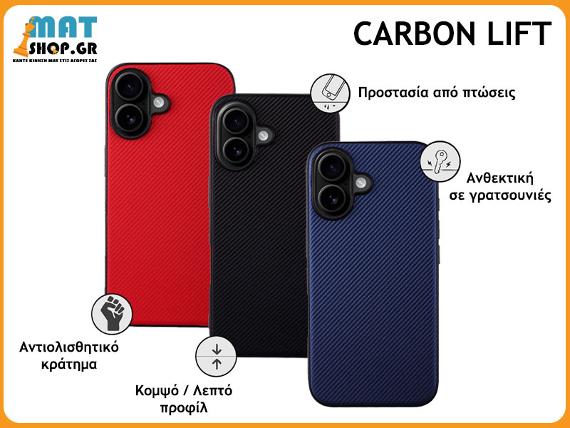 Θήκες Κινητού CARBON LIFT - Αντιολισθητικές - Ανθεκτικές στις Πτώσεις