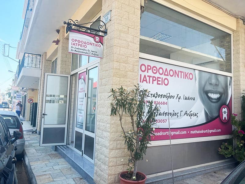 ΜΑΤΘΑΙΟΠΟΥΛΟΣ ΑΝΔΡΕΑΣ - ΣΤΑΘΟΠΟΥΛΟΥ ΙΩΑΝΝΑ: Φωτογραφίες & Βίντεο