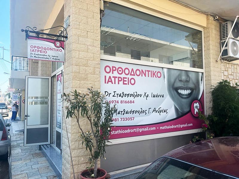 ΜΑΤΘΑΙΟΠΟΥΛΟΣ ΑΝΔΡΕΑΣ - ΣΤΑΘΟΠΟΥΛΟΥ ΙΩΑΝΝΑ: Φωτογραφίες & Βίντεο