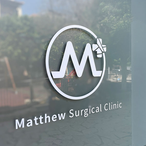 MATTHEW SURGICAL CLINIC - MATTHIOUDAKIS DIMITRIOS: Φωτογραφίες & Βίντεο