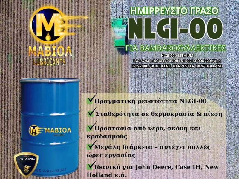 MAVIOL: Φωτογραφίες & Βίντεο